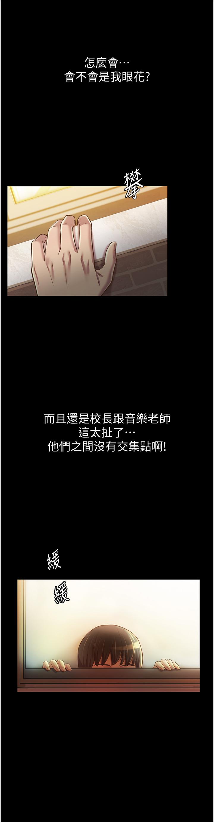 姊姊愛做菜 第2話-夾的這麼緊真是一百分 第9页