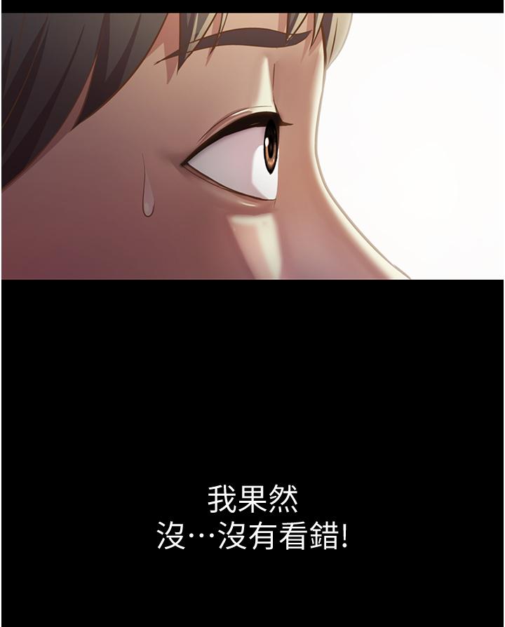 姊姊愛做菜 第2話-夾的這麼緊真是一百分 第11页