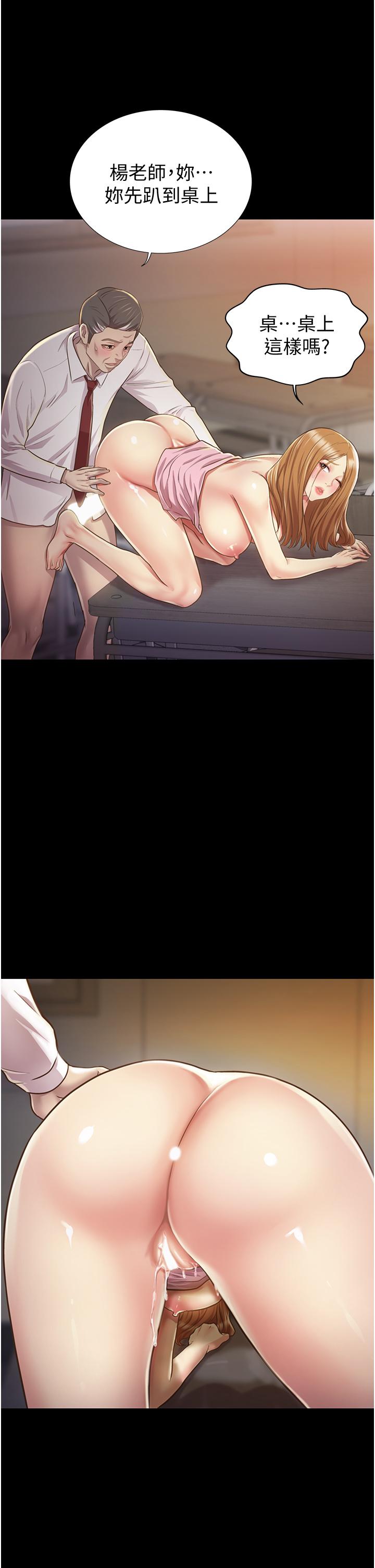 姊姊愛做菜 第2話-夾的這麼緊真是一百分 第13页
