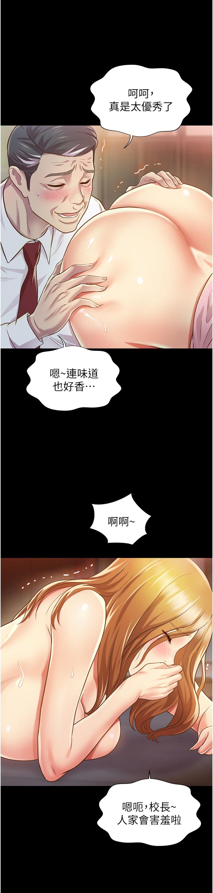姊姊愛做菜 第2話-夾的這麼緊真是一百分 第20页