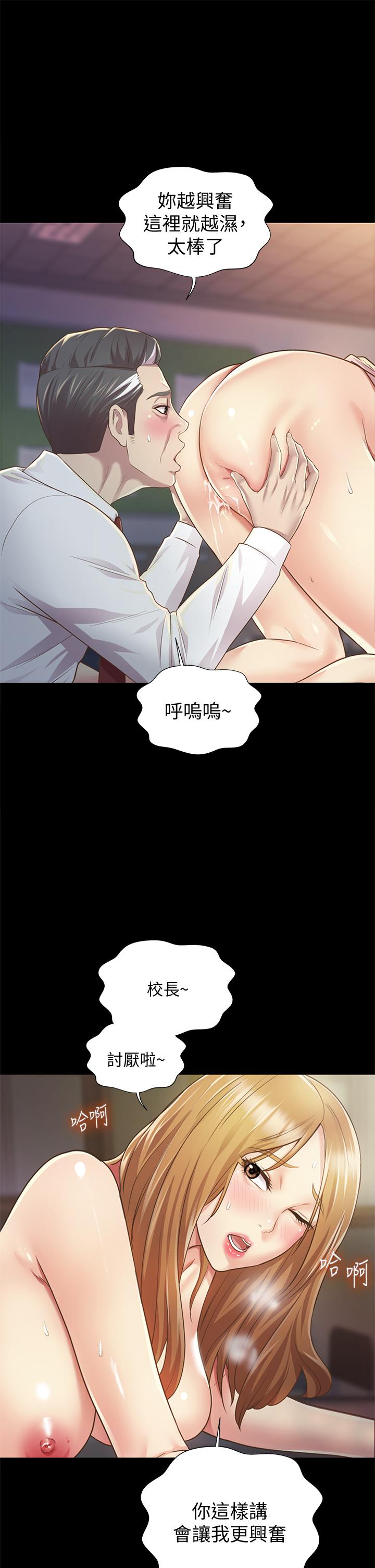 姊姊愛做菜 第2話-夾的這麼緊真是一百分 第22页