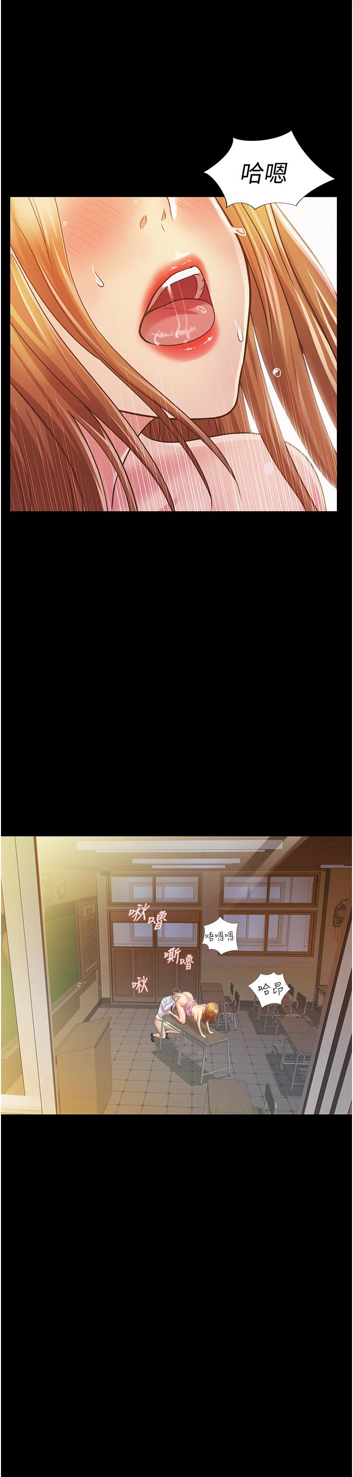 姊姊愛做菜 第2話-夾的這麼緊真是一百分 第31页