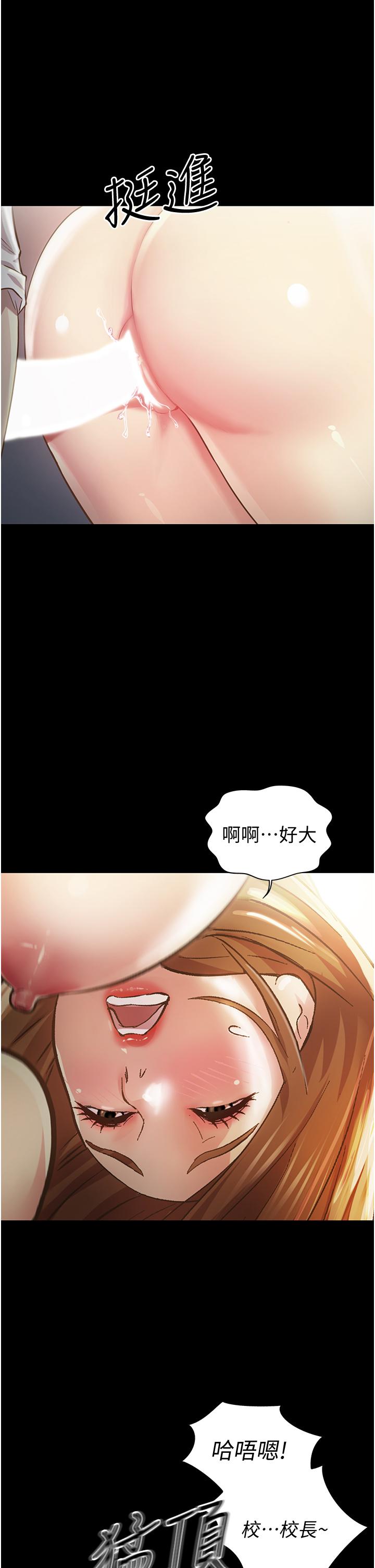 姊姊愛做菜 第2話-夾的這麼緊真是一百分 第34页