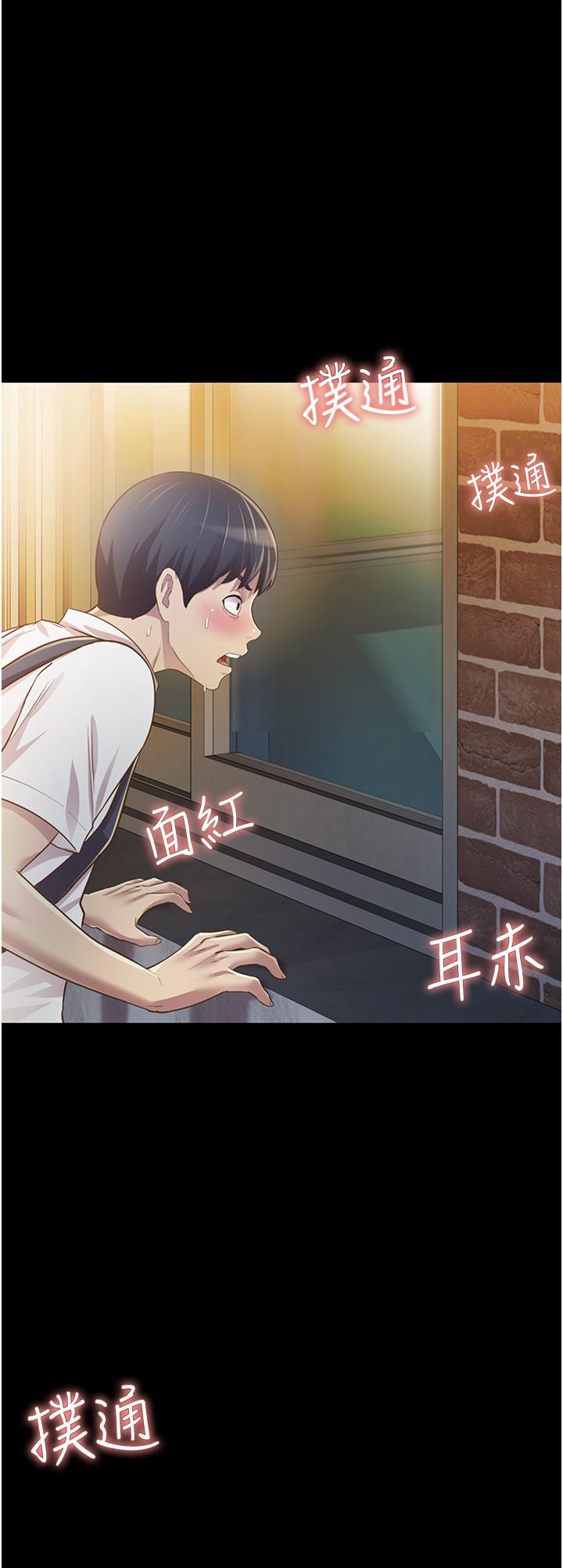 姊姊愛做菜 第2話-夾的這麼緊真是一百分 第44页