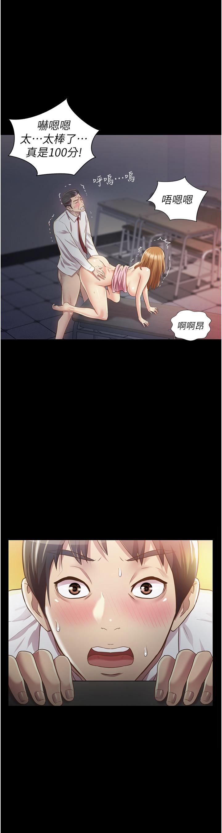 姊姊愛做菜 第2話-夾的這麼緊真是一百分 第43页