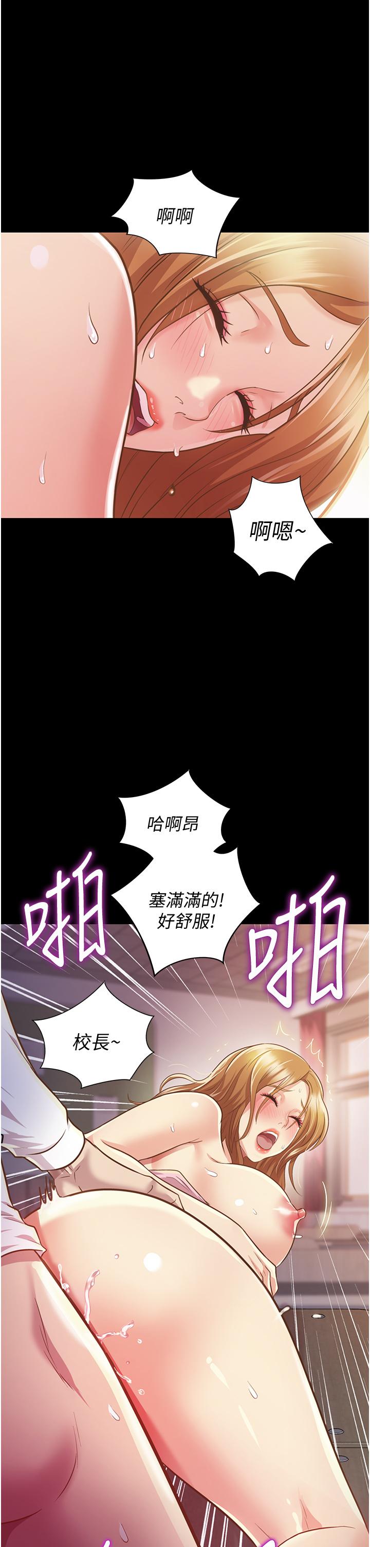 姊姊愛做菜 第2話-夾的這麼緊真是一百分 第38页