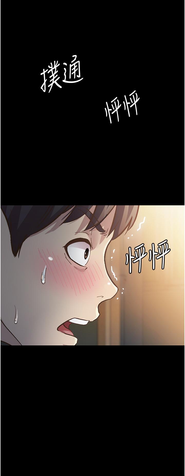 姊姊愛做菜 第2話-夾的這麼緊真是一百分 第45页