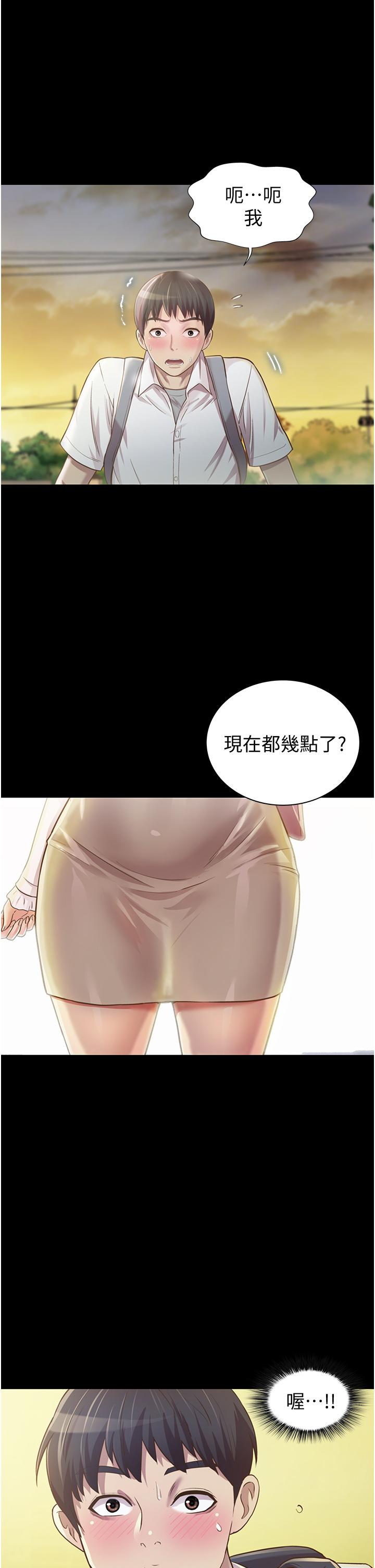 姊姊愛做菜 第2話-夾的這麼緊真是一百分 第49页