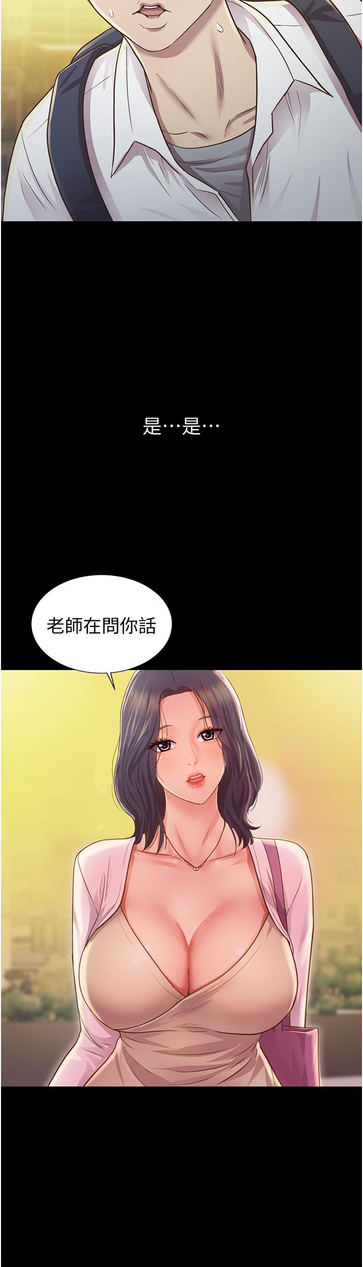 姊姊愛做菜 第2話-夾的這麼緊真是一百分 第50页