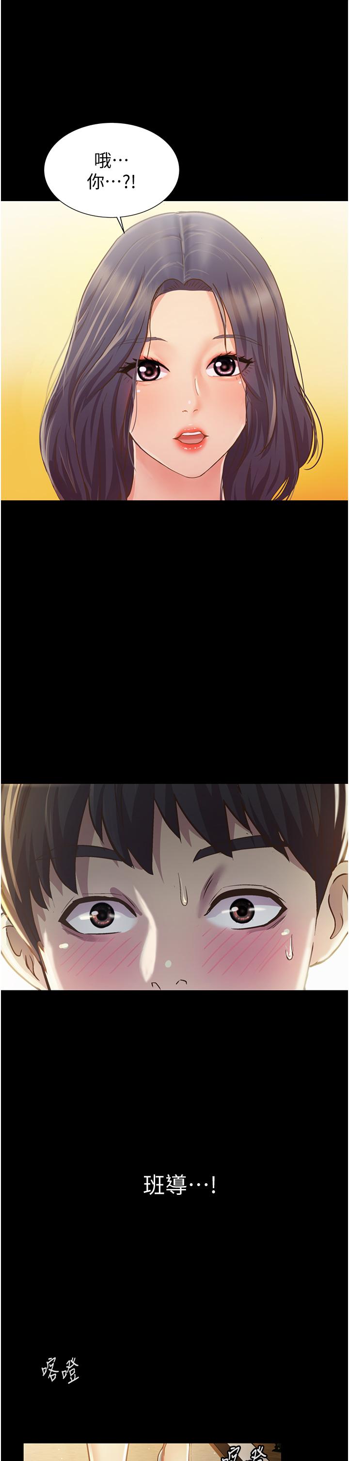 姊姊愛做菜 第2話-夾的這麼緊真是一百分 第51页