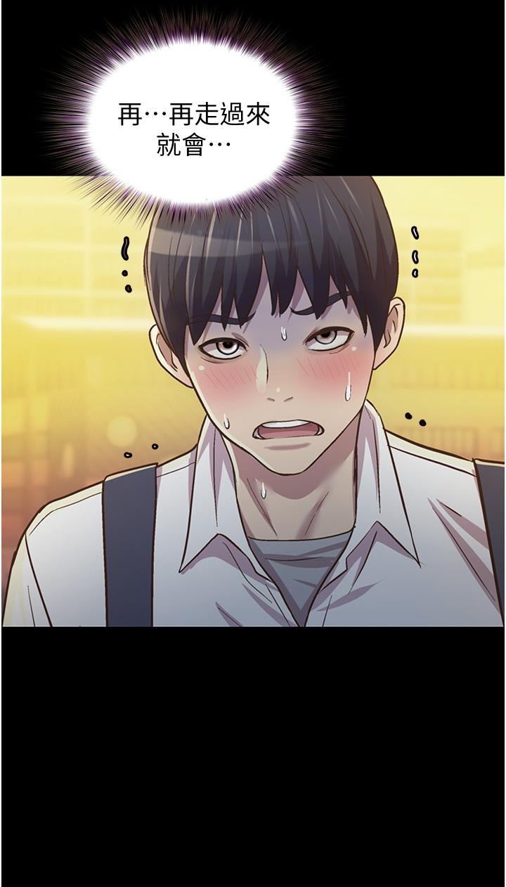 姊姊愛做菜 第2話-夾的這麼緊真是一百分 第54页