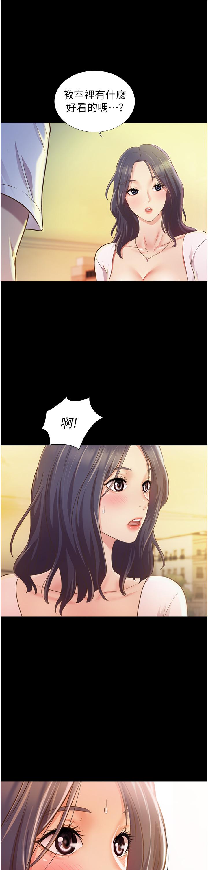 姊姊愛做菜 第2話-夾的這麼緊真是一百分 第55页