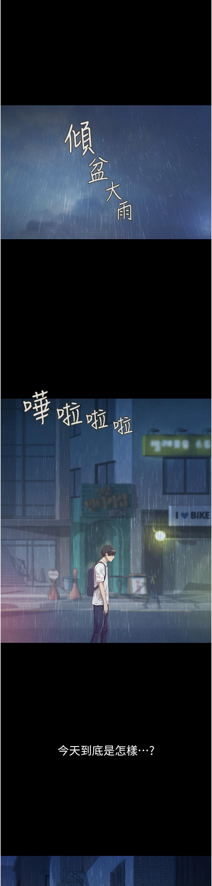 姊姊愛做菜 第2話-夾的這麼緊真是一百分 第63页