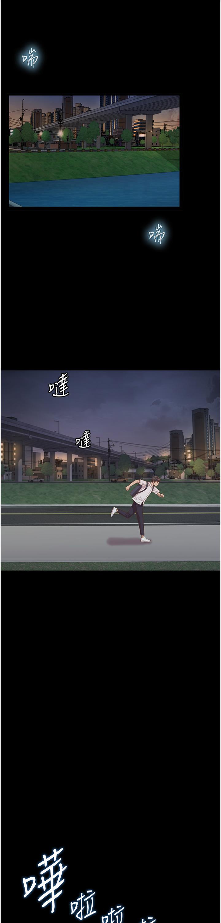 姊姊愛做菜 第2話-夾的這麼緊真是一百分 第61页