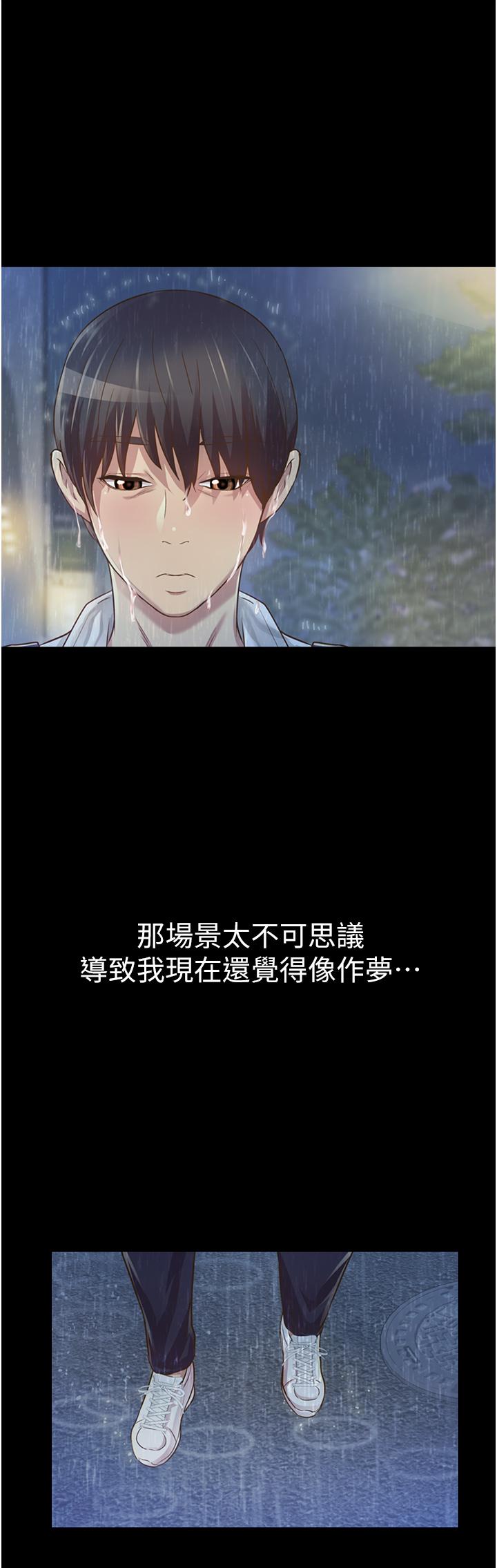 姊姊愛做菜 第2話-夾的這麼緊真是一百分 第65页