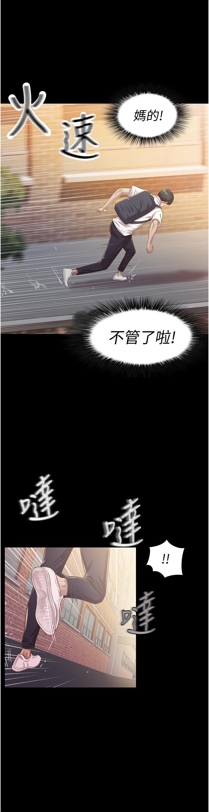 姊姊愛做菜 第2話-夾的這麼緊真是一百分 第58页