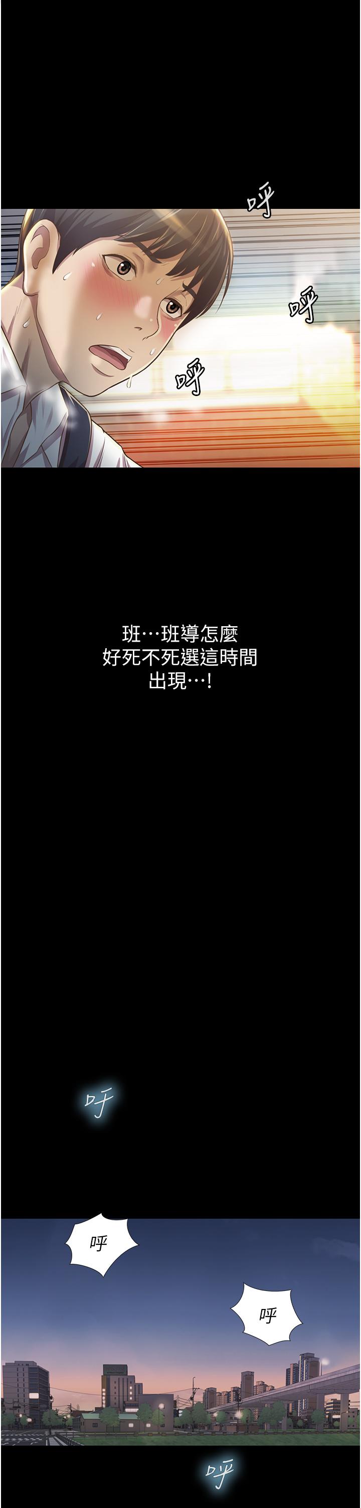 姊姊愛做菜 第2話-夾的這麼緊真是一百分 第59页
