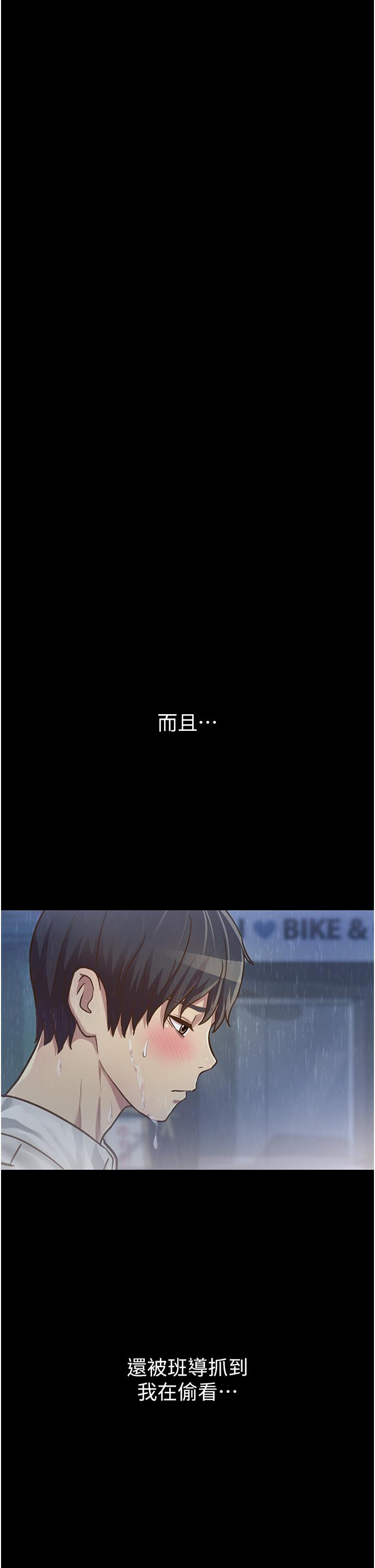 姊姊愛做菜 第2話-夾的這麼緊真是一百分 第66页