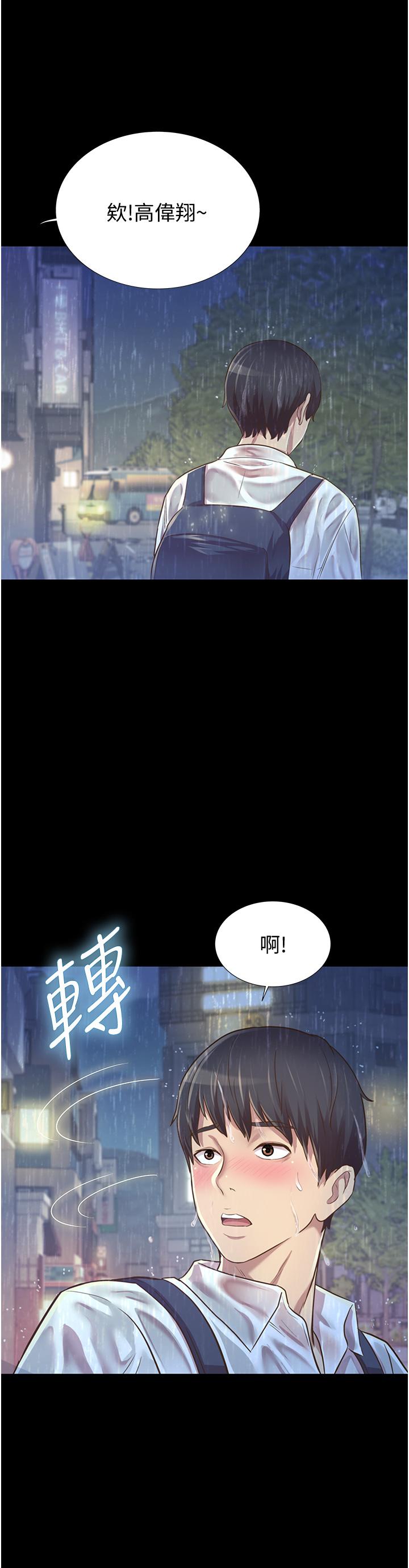 姊姊愛做菜 第2話-夾的這麼緊真是一百分 第68页
