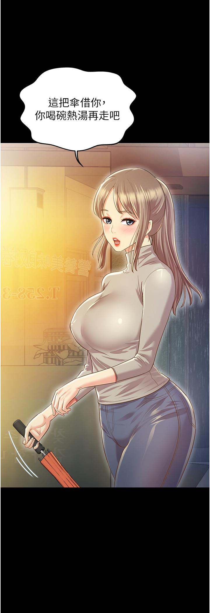 姊姊愛做菜 第2話-夾的這麼緊真是一百分 第71页