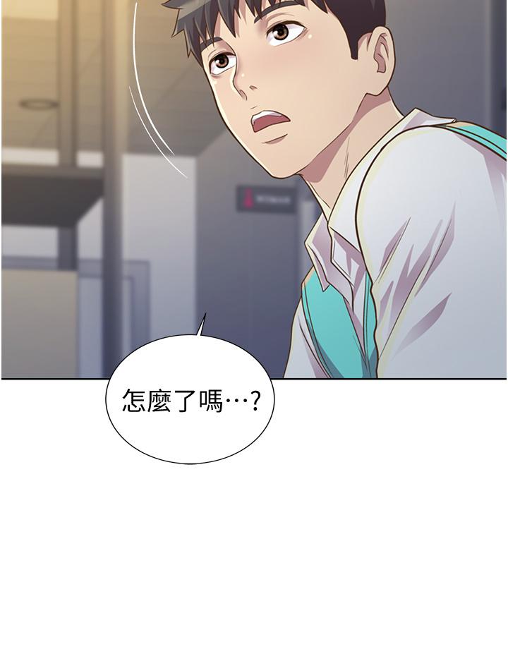 姊姊愛做菜 第2話-夾的這麼緊真是一百分 第78页