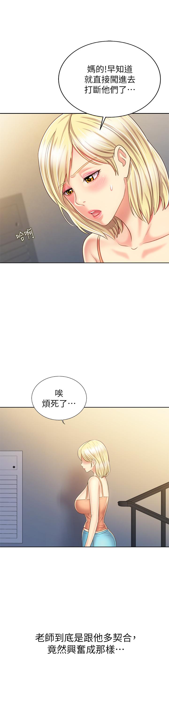 姊姊愛做菜 第38話-我還沒試過後面 第54页