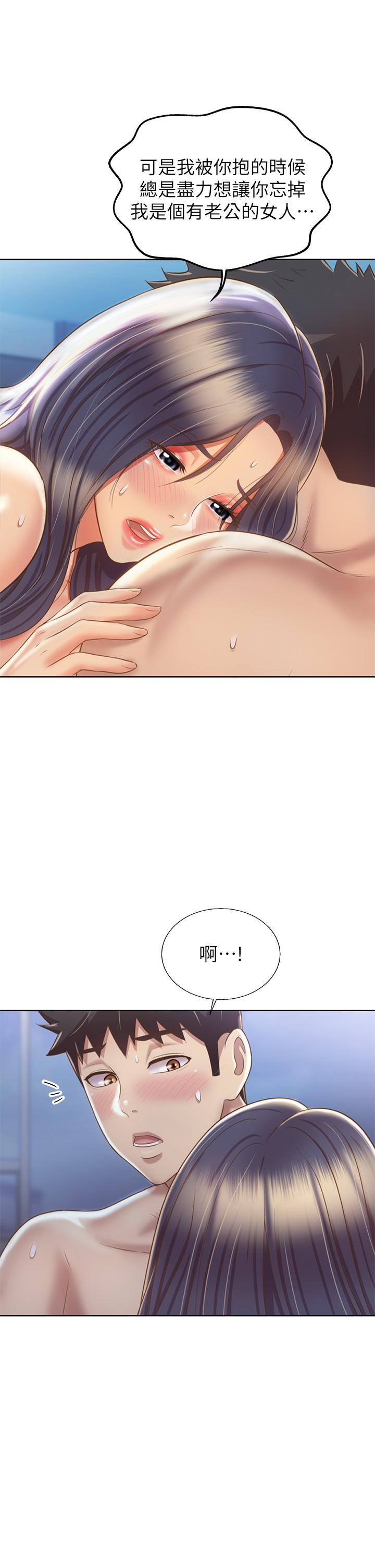 姊姊愛做菜 第38話-我還沒試過後面 第22页