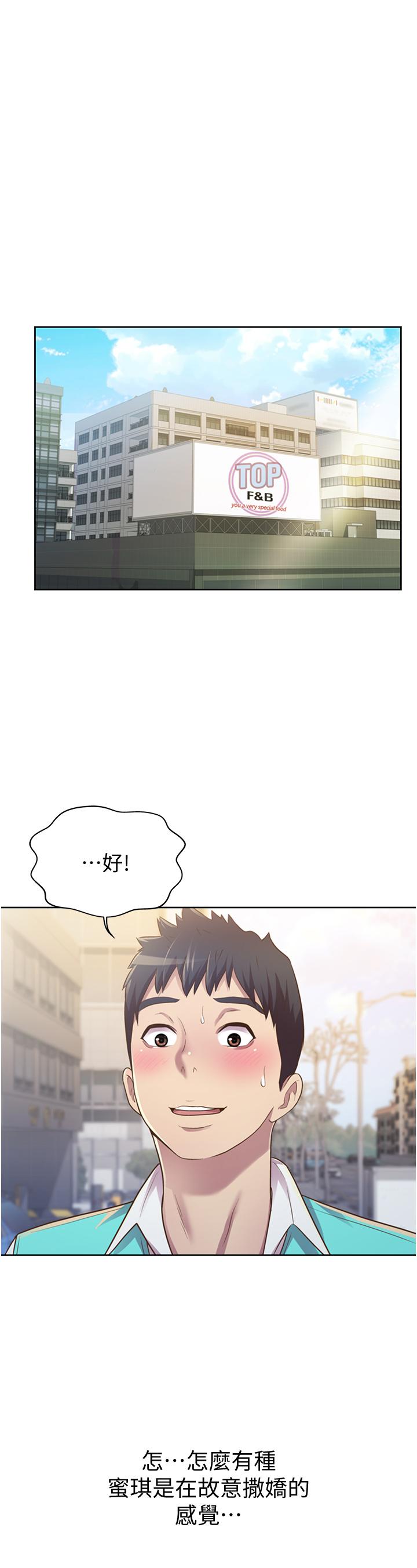 姊姊愛做菜 第3話-讓人慾火焚身 第7页