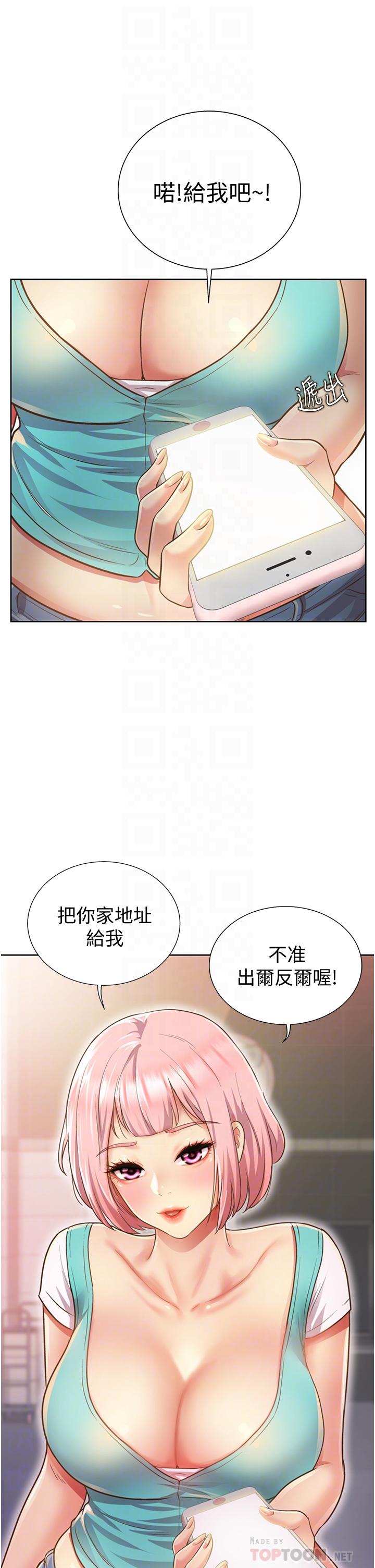 姊姊愛做菜 第3話-讓人慾火焚身 第10页