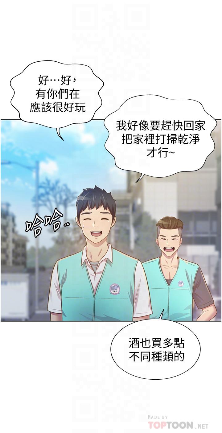 姊姊愛做菜 第3話-讓人慾火焚身 第12页