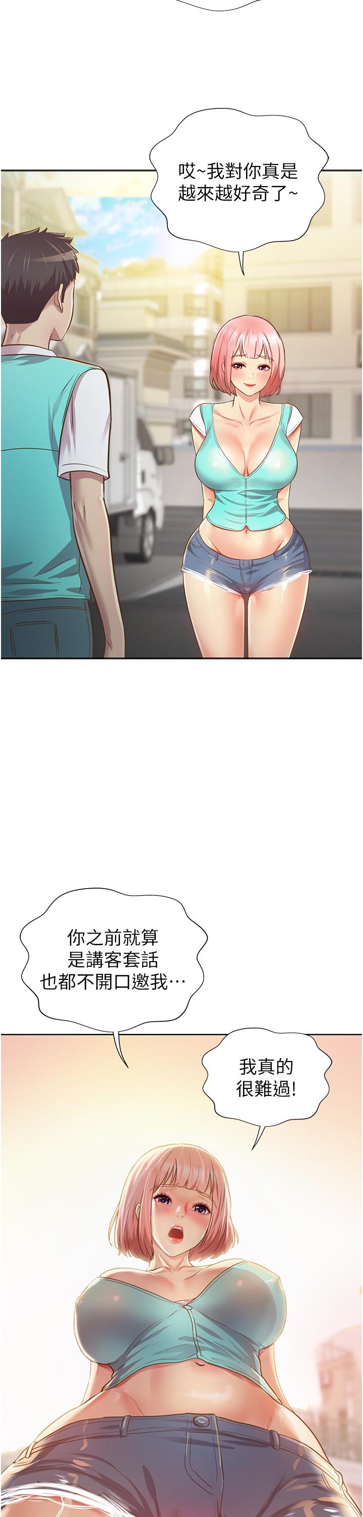 姊姊愛做菜 第3話-讓人慾火焚身 第3页