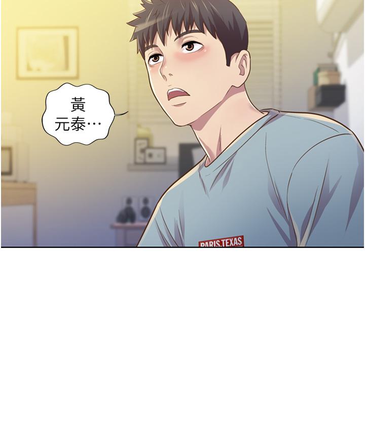 姊姊愛做菜 第3話-讓人慾火焚身 第22页