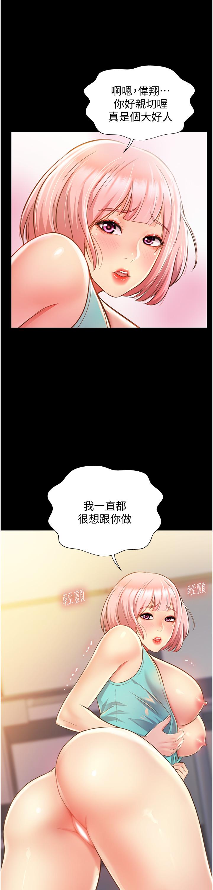 姊姊愛做菜 第3話-讓人慾火焚身 第32页