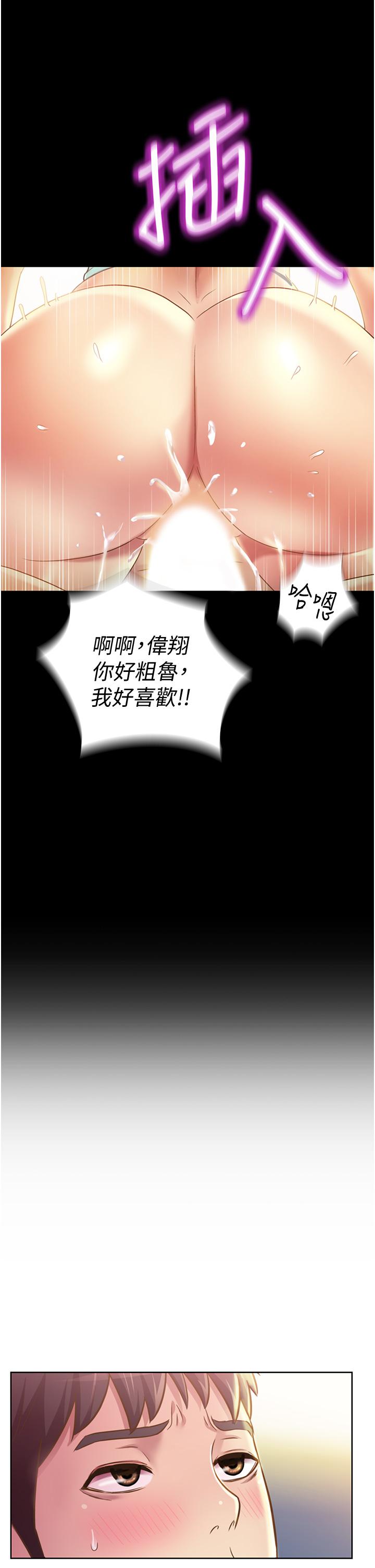 姊姊愛做菜 第3話-讓人慾火焚身 第34页