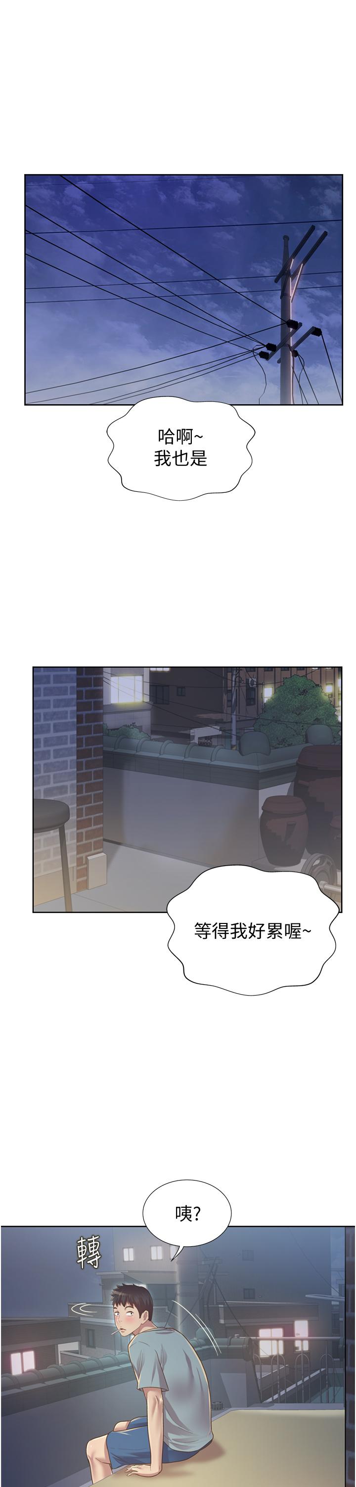 姊姊愛做菜 第3話-讓人慾火焚身 第37页