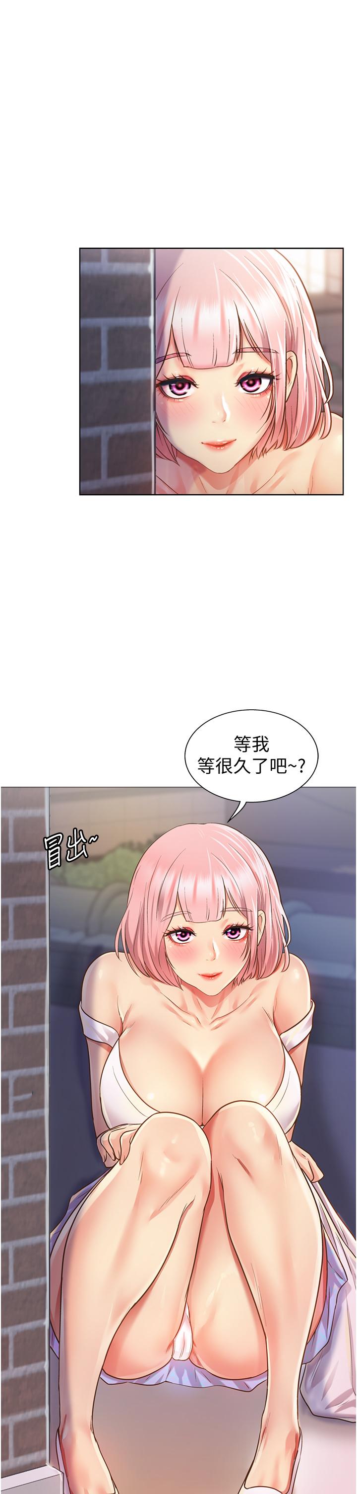 姊姊愛做菜 第3話-讓人慾火焚身 第38页