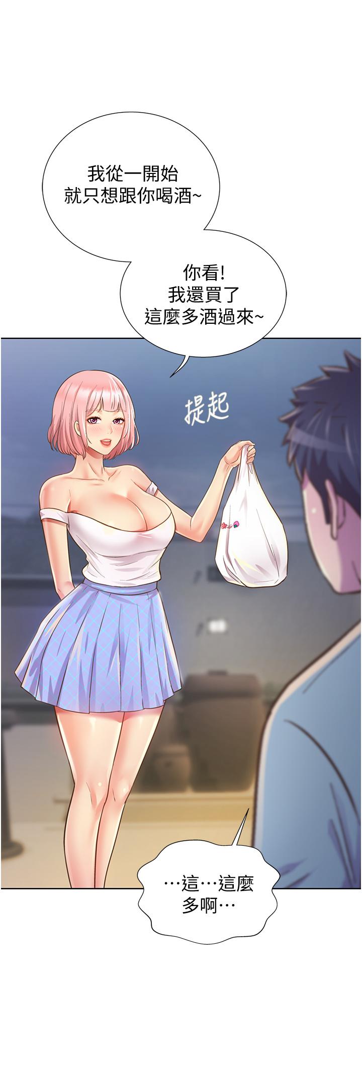 姊姊愛做菜 第3話-讓人慾火焚身 第50页