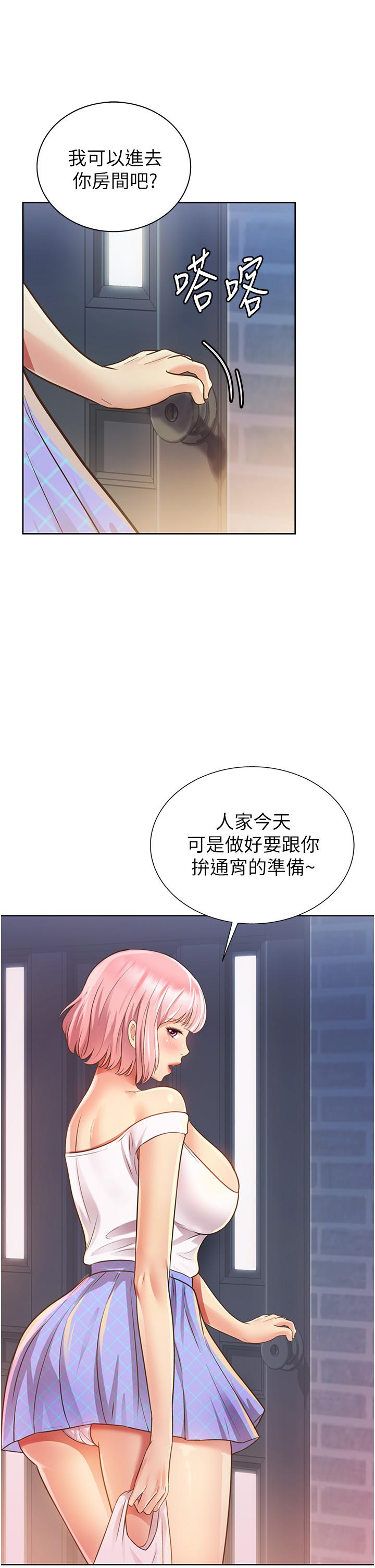 姊姊愛做菜 第3話-讓人慾火焚身 第51页