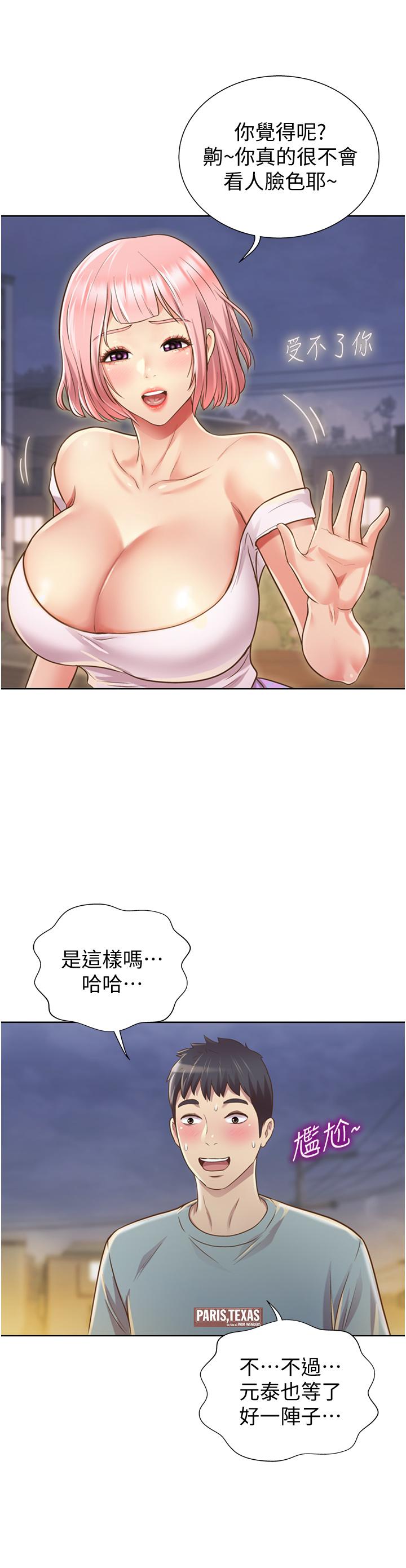 姊姊愛做菜 第3話-讓人慾火焚身 第49页