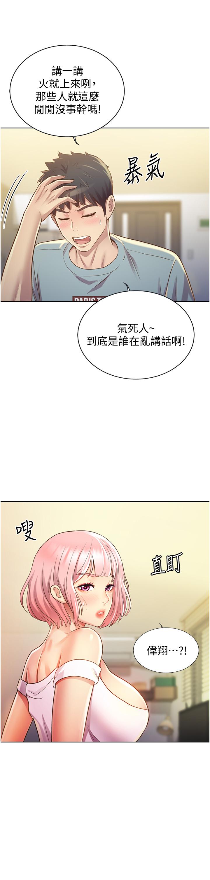 姊姊愛做菜 第3話-讓人慾火焚身 第63页
