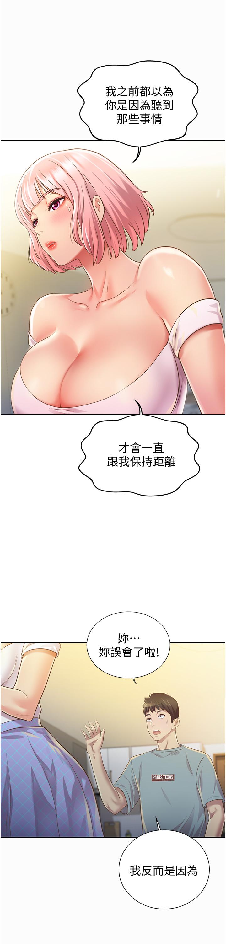 姊姊愛做菜 第3話-讓人慾火焚身 第59页