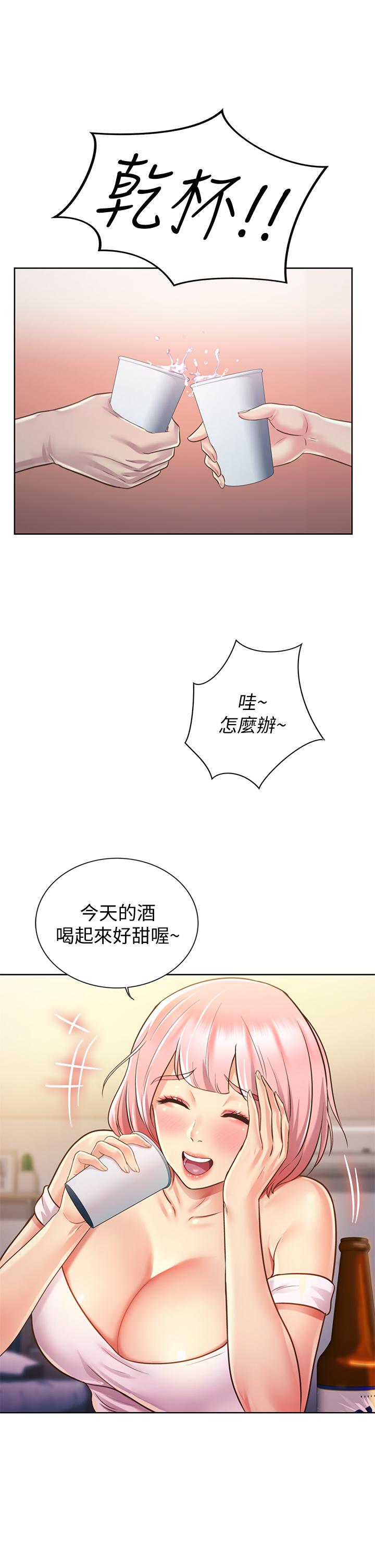 姊姊愛做菜 第3話-讓人慾火焚身 第72页