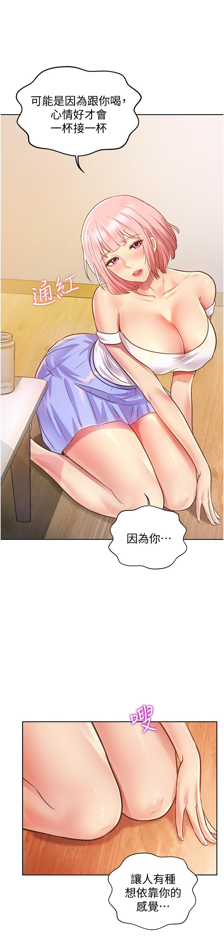 姊姊愛做菜 第3話-讓人慾火焚身 第76页