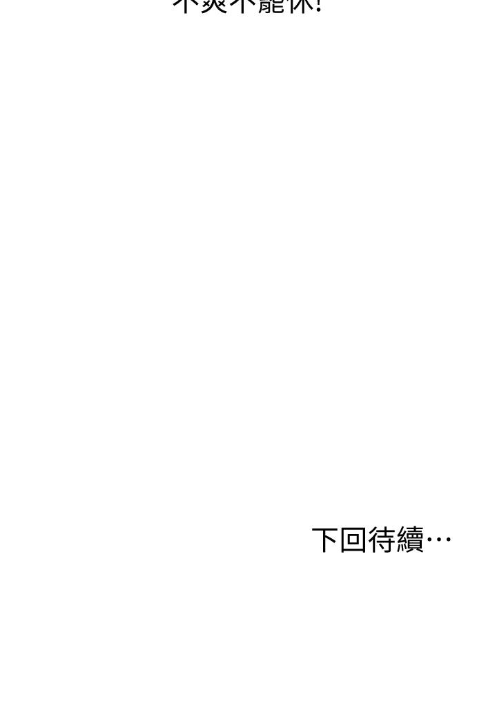 姊姊愛做菜 第3話-讓人慾火焚身 第81页