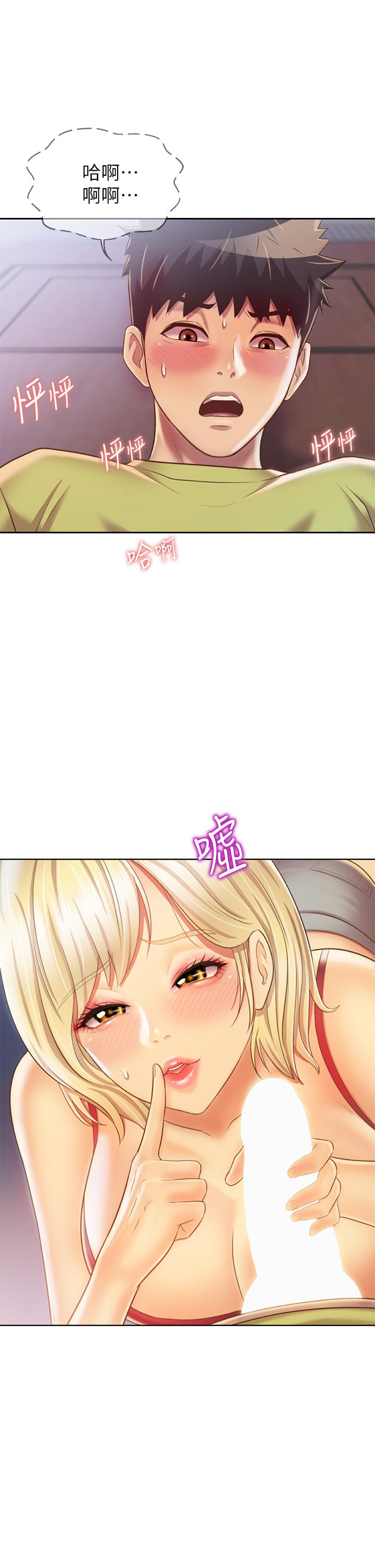 姊姊愛做菜 第32話-徹底體驗性愛的快感 第15页