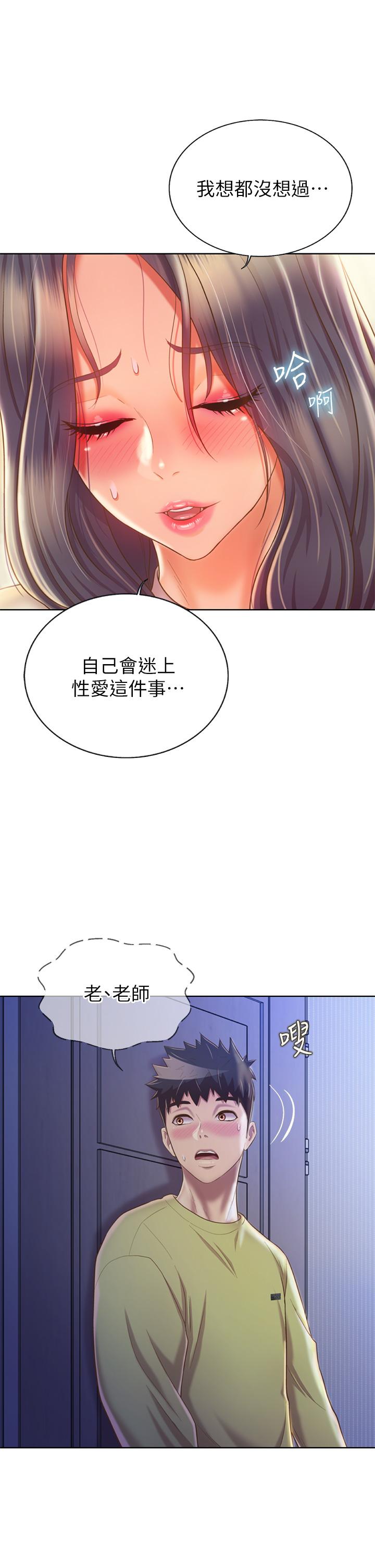 姊姊愛做菜 第32話-徹底體驗性愛的快感 第21页