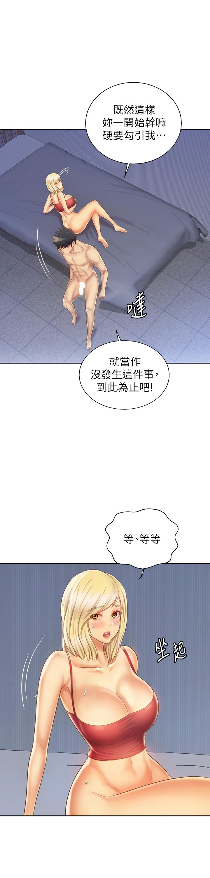 姊姊愛做菜 第34話-廢話少說，快點上我 第24页