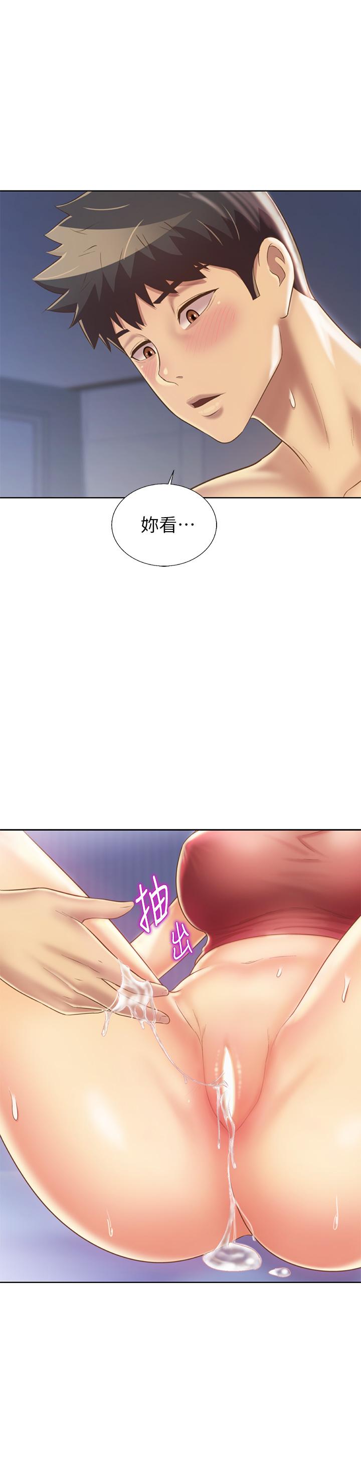姊姊愛做菜 第34話-廢話少說，快點上我 第17页