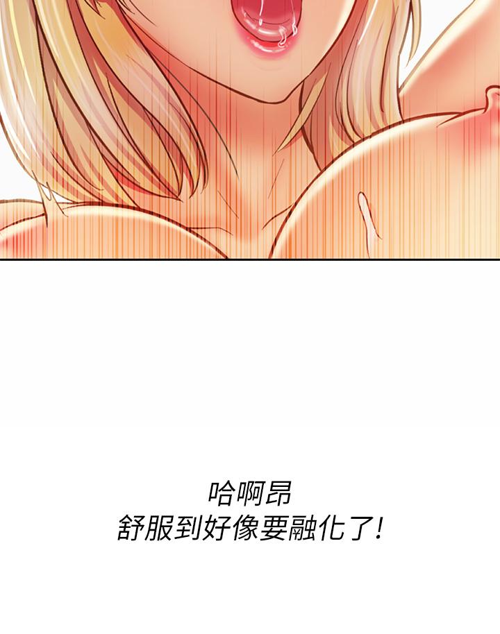 姊姊愛做菜 第34話-廢話少說，快點上我 第55页
