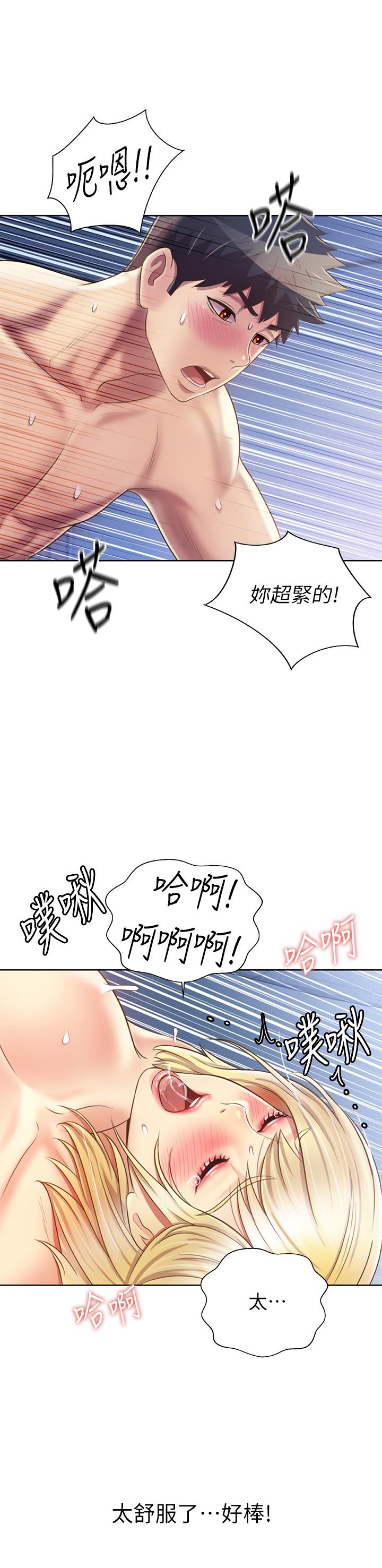 姊姊愛做菜 第35話-上課咯 第15页